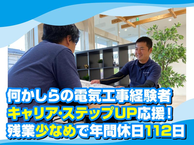 株式会社アクティブエナジーの求人・転職情報