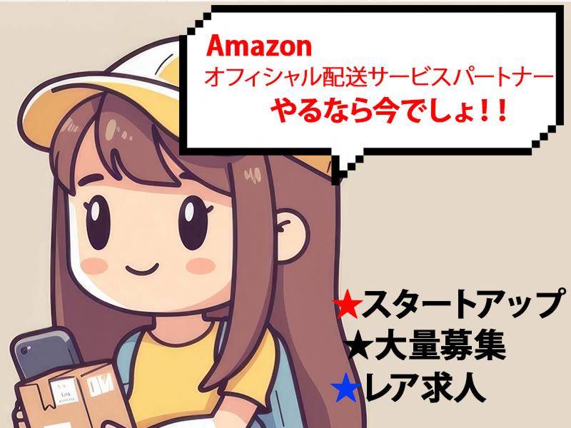 株式会社栄友ラインの求人情報