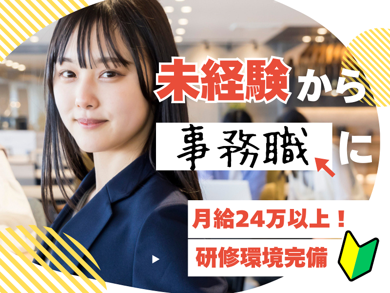 株式会社テクノプロ・コンストラクションの求人・転職情報