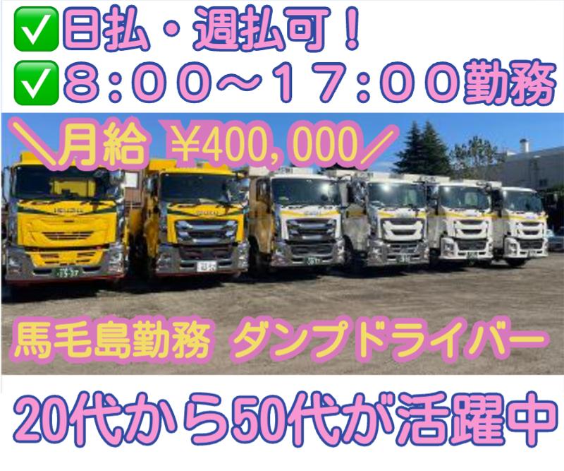 株式会社フジ勢の求人・転職情報