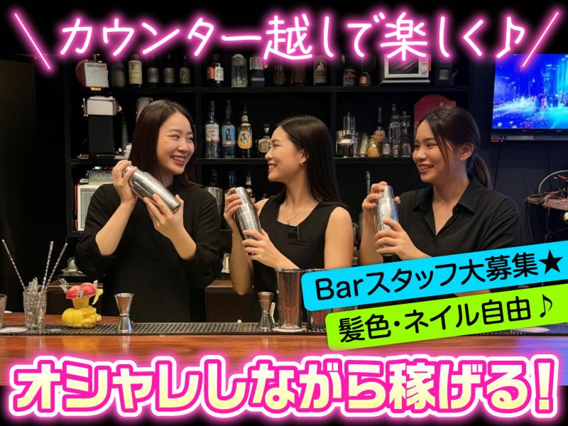 Bar AIMのアルバイト・バイト求人情報-03