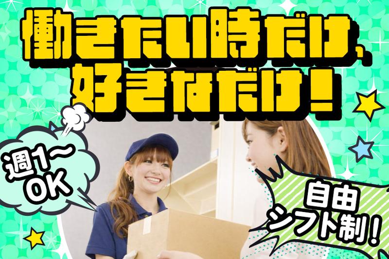 株式会社丸山実業のアルバイト・バイト求人情報-02