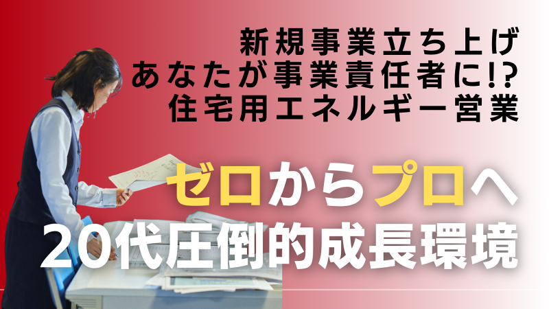 株式会社北央商事の求人・転職情報