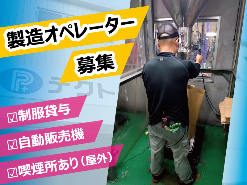 テクト株式会社の求人・転職情報