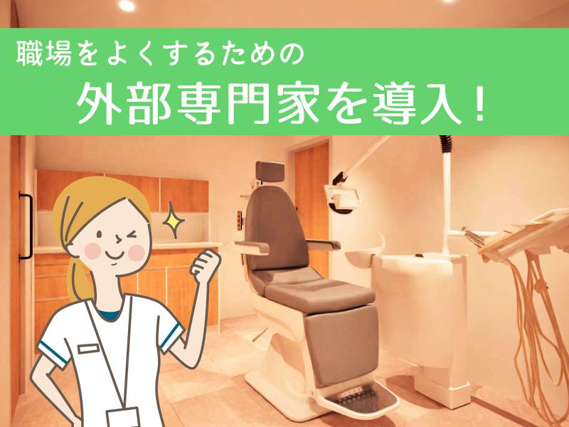 おおたに歯科クリニックのアルバイト・バイト求人情報-04