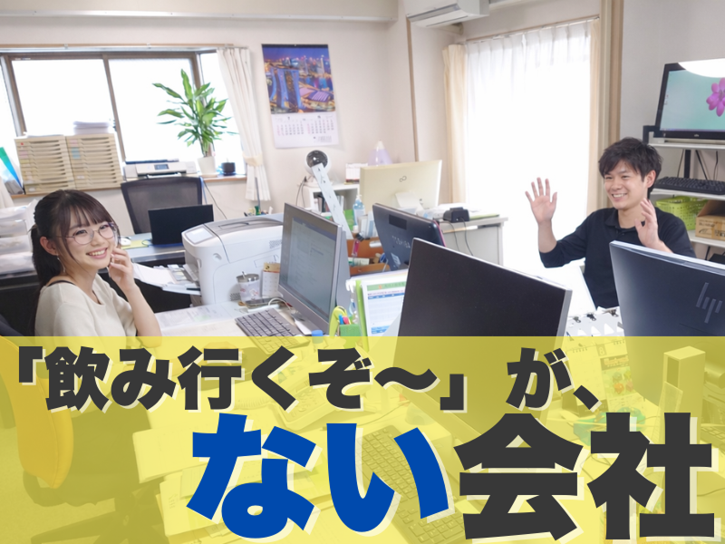 (有)コジマ設備の求人・転職情報