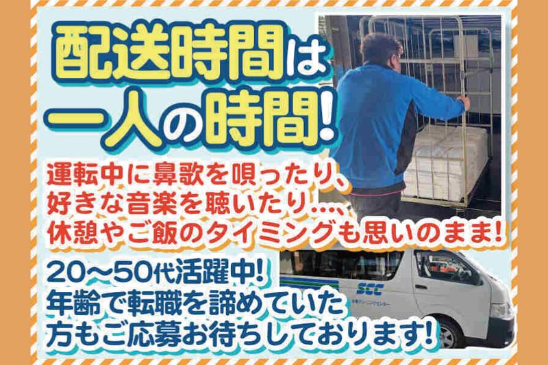 志摩クリーニングセンターのアルバイト・バイト求人情報-03