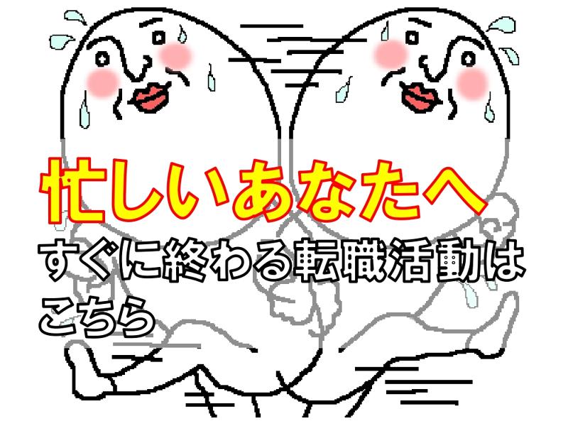 新広産業株式会社の求人・転職情報