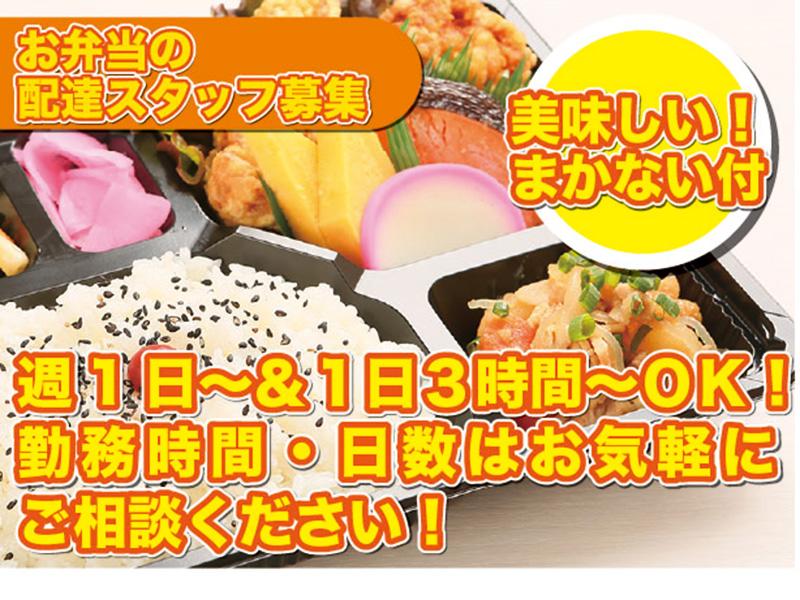 MARUBEN(まるべん)の求人情報