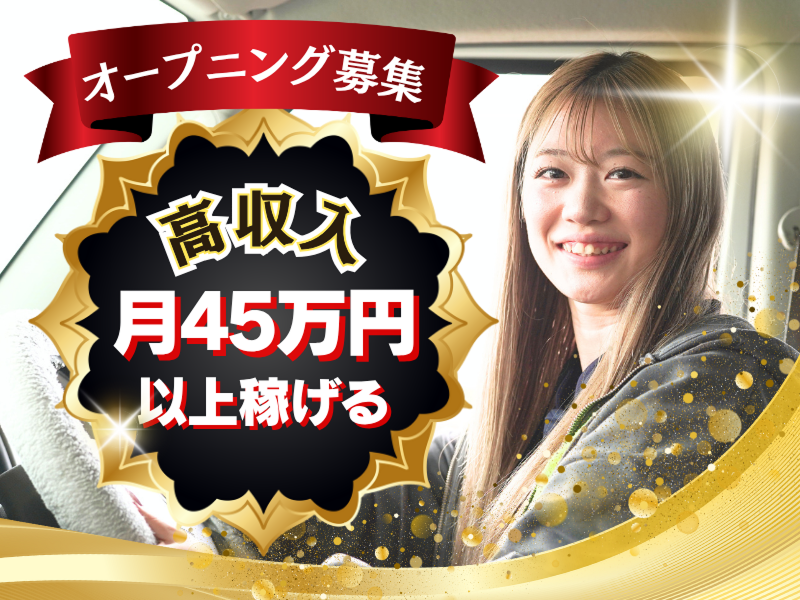 株式会社ギオンデリバリーサービス (中津川デリバリーステーション）の求人・転職情報