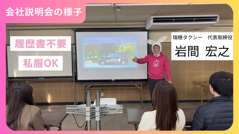 瑞穂タクシー株式会社のアルバイト・バイト求人情報-04