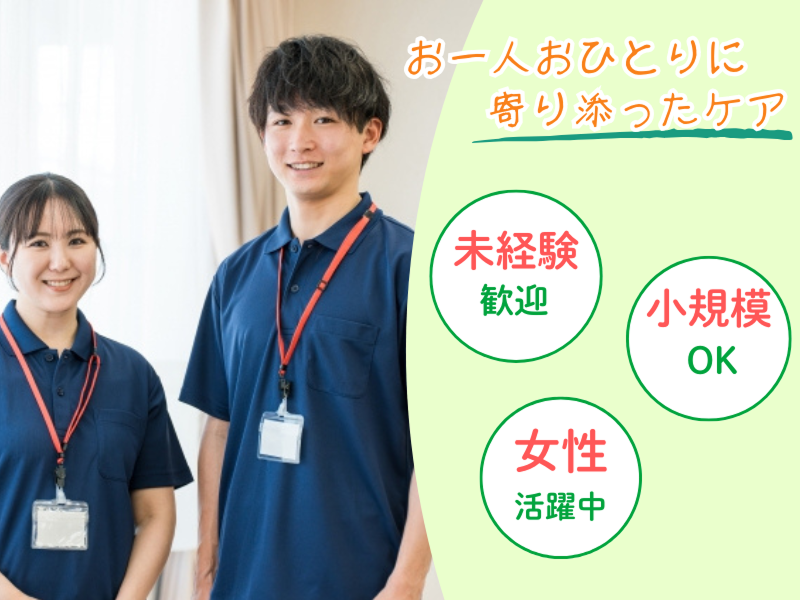 ぐっどケア有限会社-0006の求人・転職情報