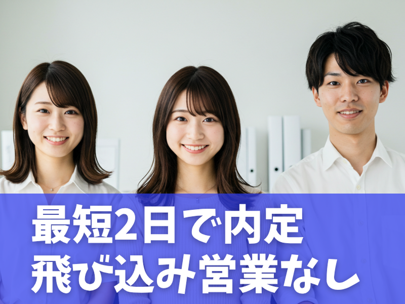 株式会社マクサスの求人・転職情報