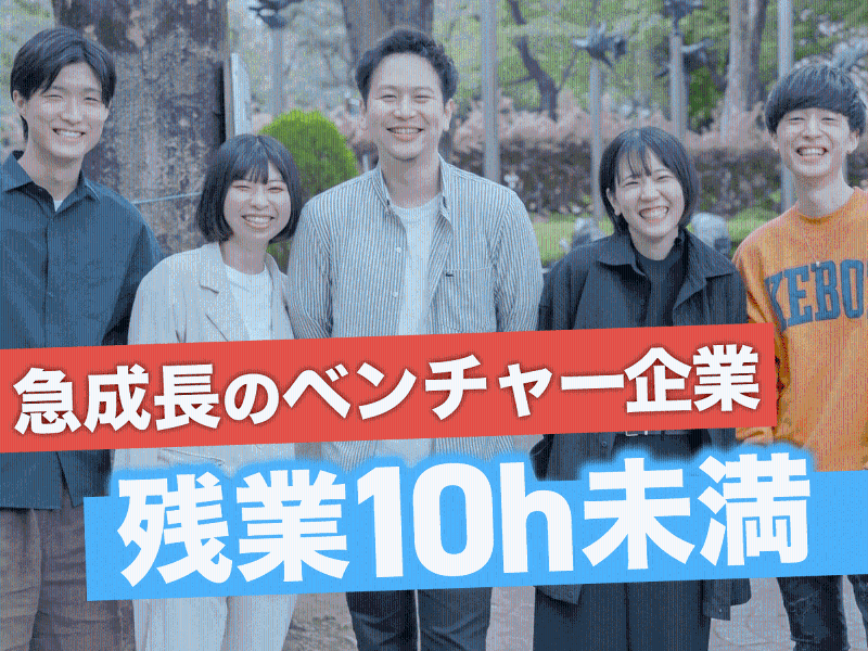 (株)OMAKASEの求人・転職情報