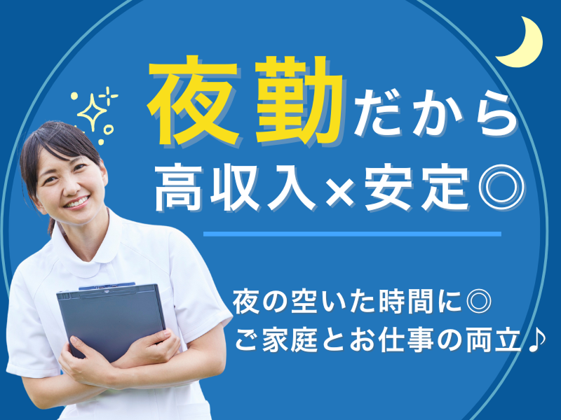 介護サーチ-0014の求人・転職情報