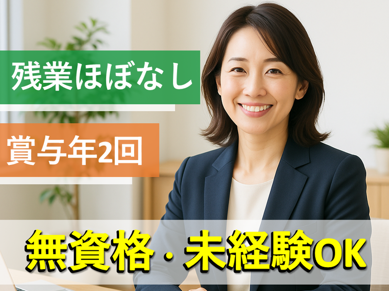 大同生命保険株式会社の求人・転職情報