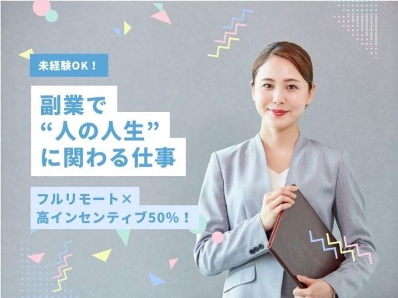 FRUOR株式会社のアルバイト・バイト求人情報-03