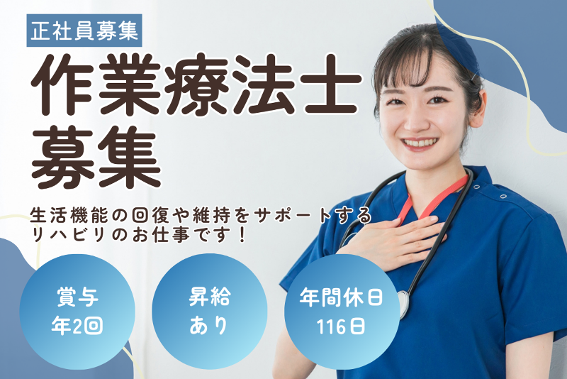介護老人保健施設 ライブリーライフ那珂の求人・転職情報