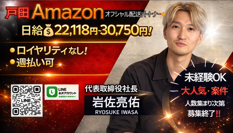 (株)Prongの求人・転職情報