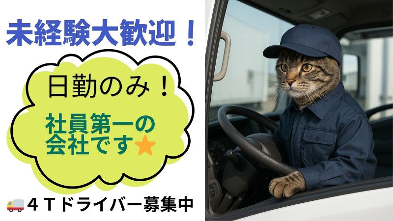 株式会社エムロジックス-0003の求人・転職情報