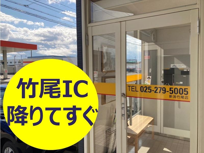 オリックスレンタカー 新潟竹尾店(ハヤマグループ)のアルバイト・バイト求人情報-02