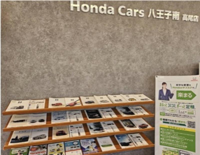 ホンダカーズ八王子南(昭和自動車工業株式会社)のアルバイト・バイト求人情報-04