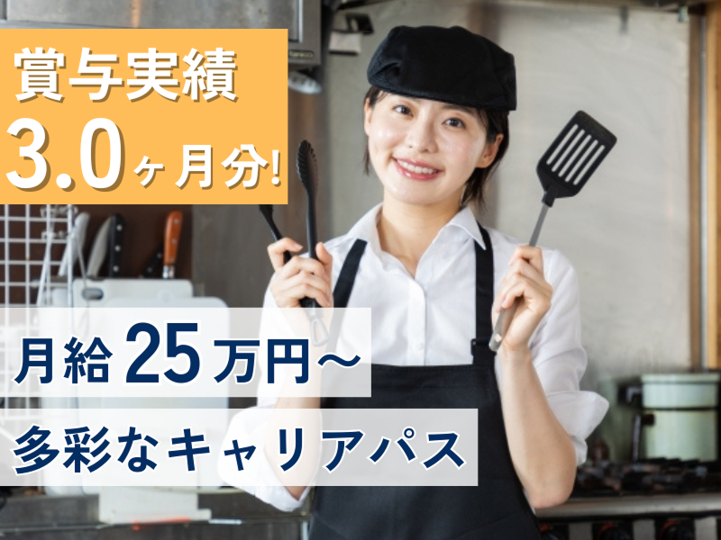 ワタミ株式会社の求人・転職情報
