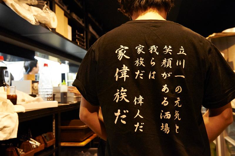家偉族(かいぞく)/(株) TOP LANDのアルバイト・バイト求人情報-05