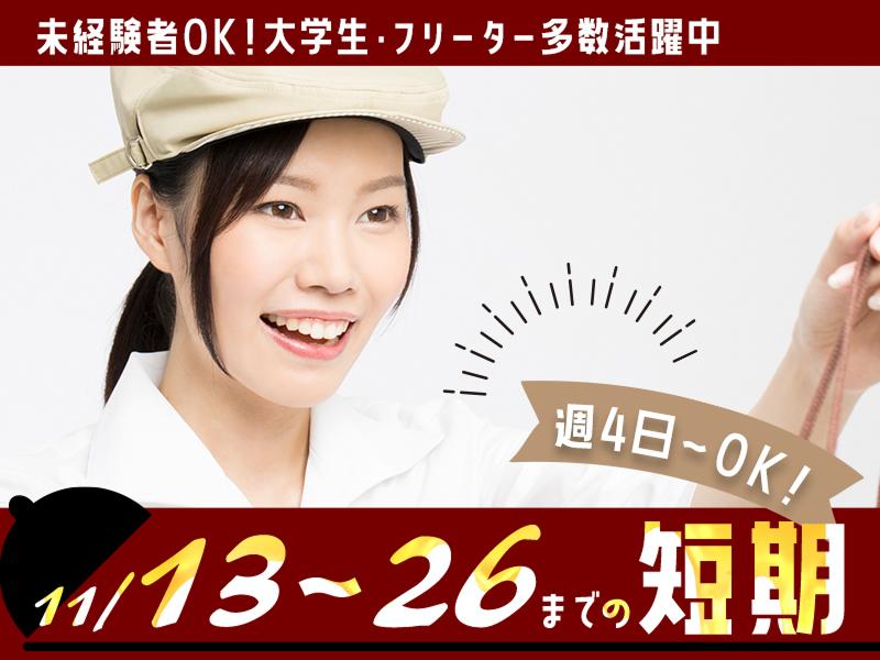 株式会社エクリアのアルバイト・バイト求人情報-02