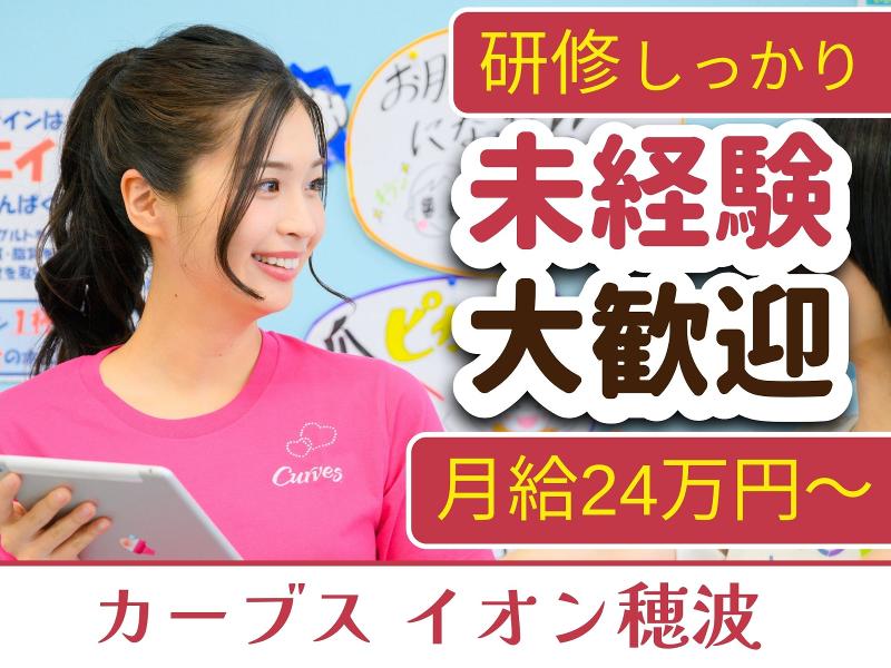 株式会社ライフネスの求人・転職情報
