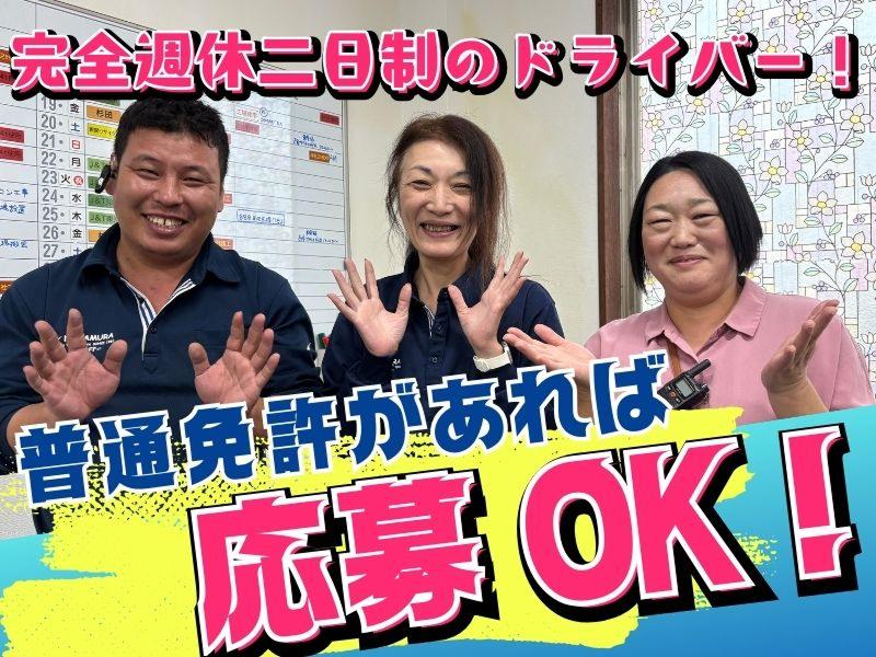 株式会社中村の求人・転職情報