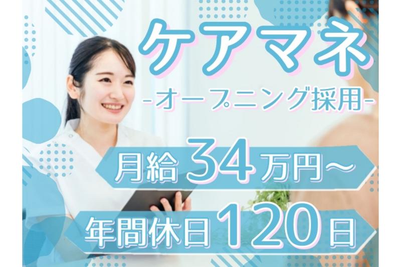 合同会社LINOの求人・転職情報