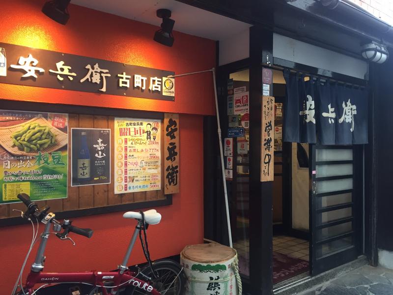 えちご居酒屋　安兵衛古町店のアルバイト・バイト求人情報-04