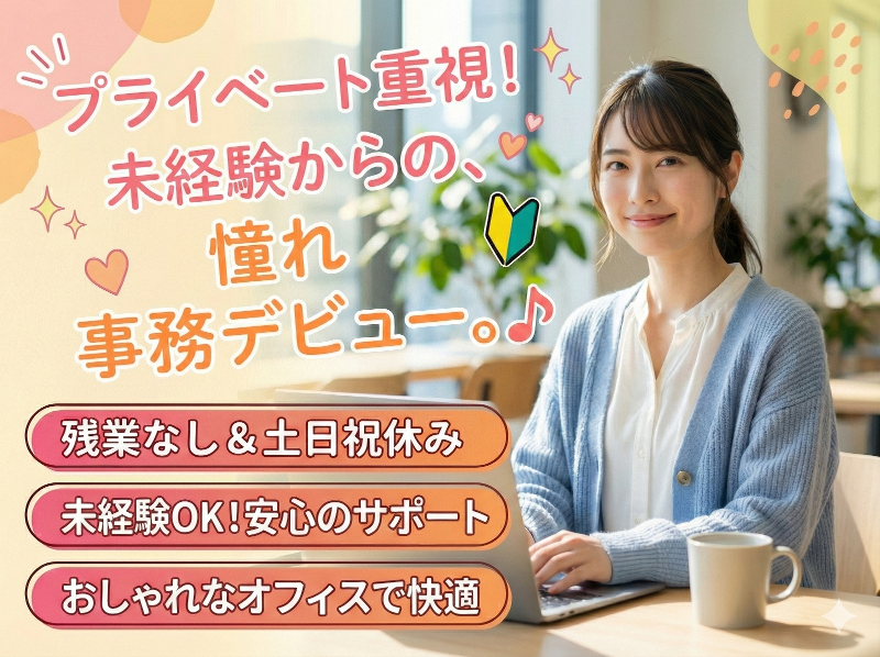 ユニーズトランスポート株式会社の求人・転職情報