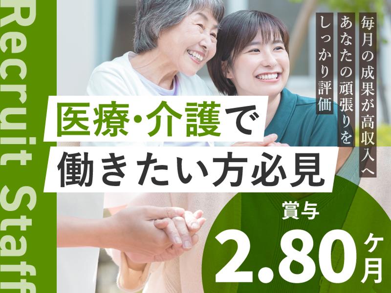 株式会社ワムタック 介護付有料老人ホームウェル静岡の求人・転職情報