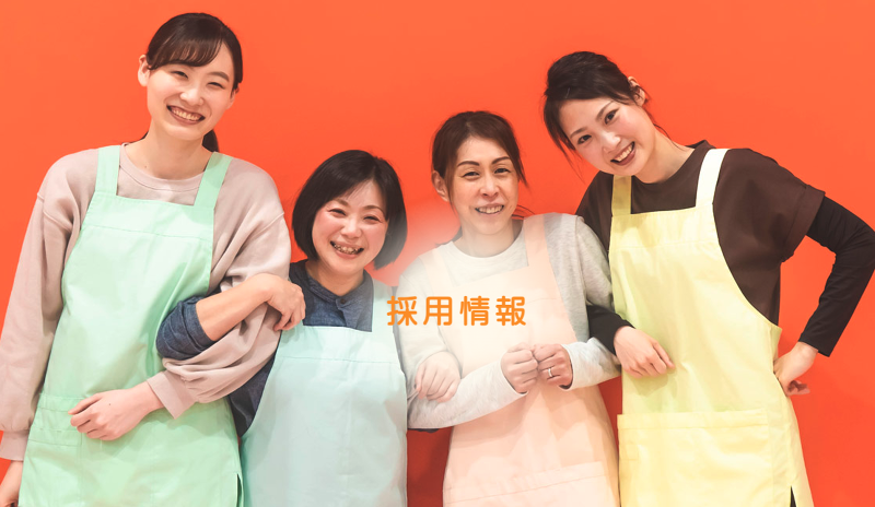 株式会社 CASA DEL SOLEのアルバイト・バイト求人情報-02