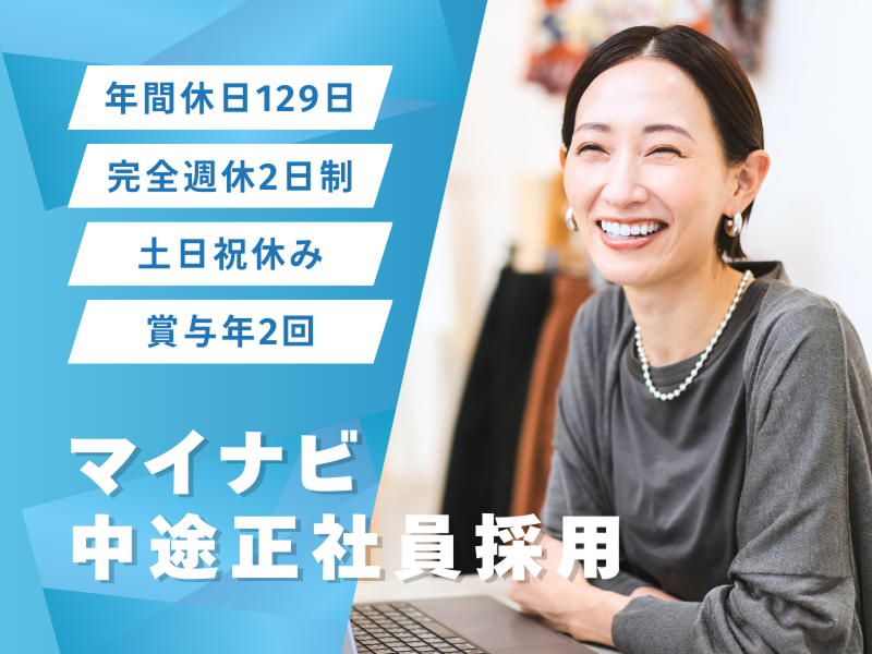 株式会社マイナビ 宮城支社の求人・転職情報