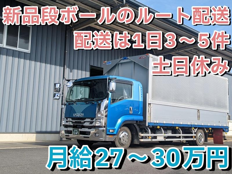 株式会社岡田商会のアルバイト・バイト求人情報-03