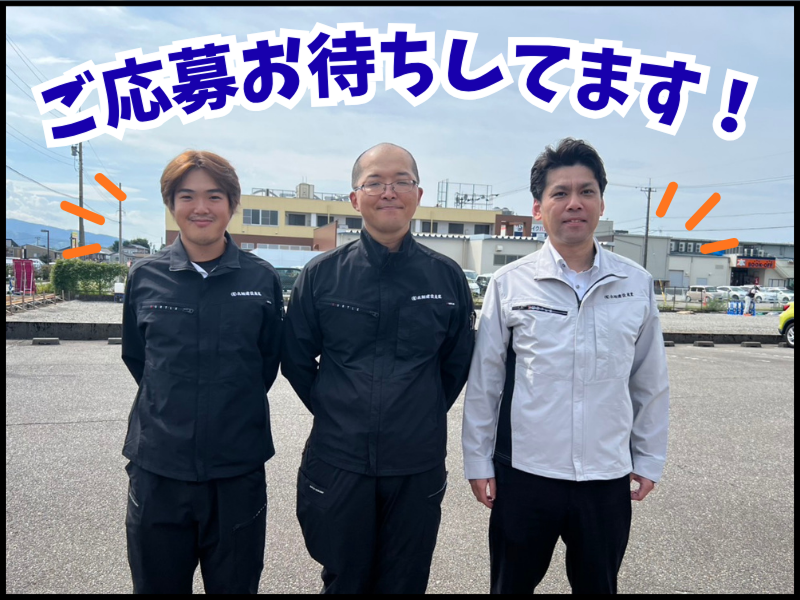 有限会社 北翔建設産業のアルバイト・バイト求人情報-05