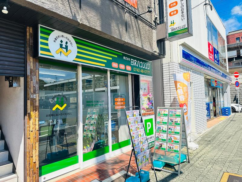 株式会社　日栄ハウジングの求人・転職情報