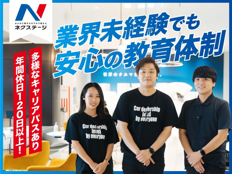 ネクステージ堺美原店のアルバイト・バイト求人情報-02