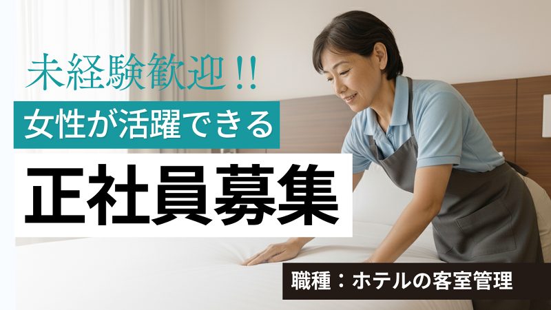 有限会社エヒメアイムサービス　の求人・転職情報