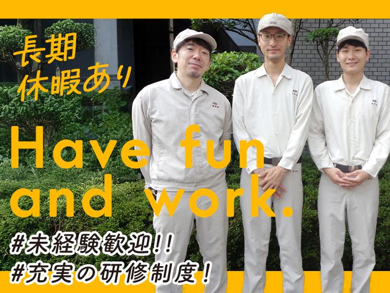 日本特殊研砥株式会社の求人・転職情報