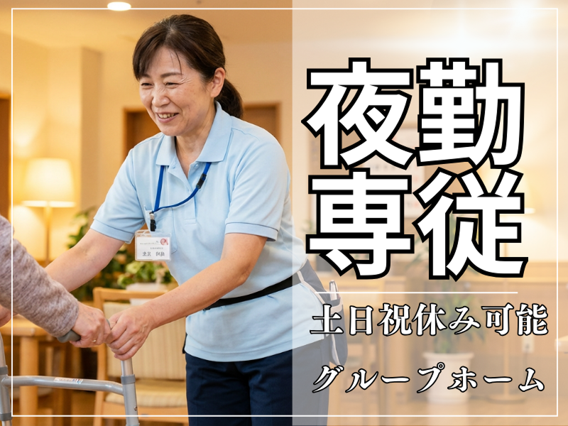 株式会社carafulu(東京支店)の派遣求人情報