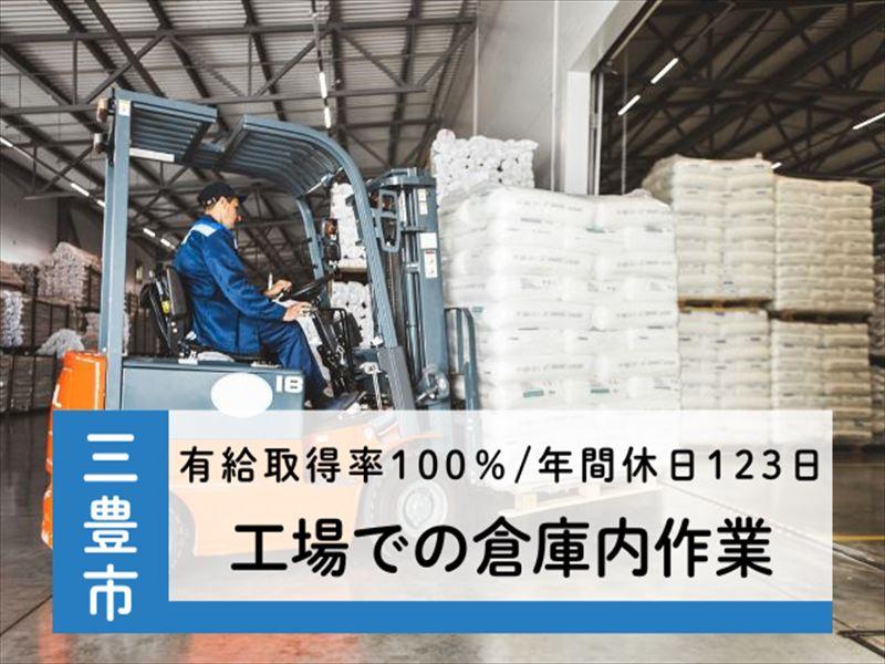 アビリティーセンター株式会社　高松オフィス