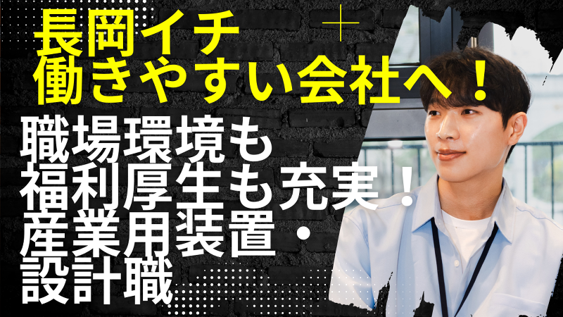 株式会社　ジャステムの求人・転職情報