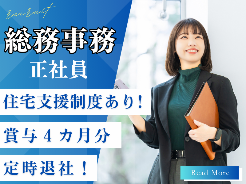 社会福祉法人秀峰会の求人・転職情報