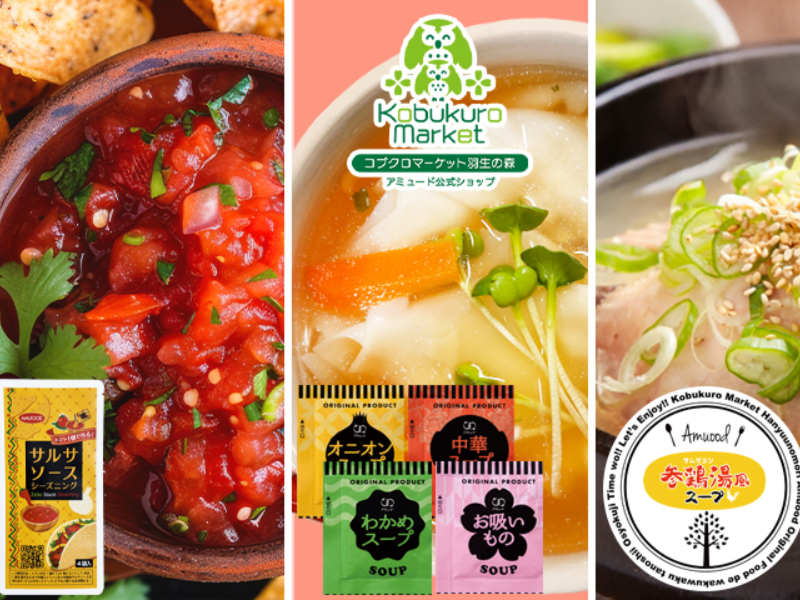 アミュード株式会社の求人・転職情報