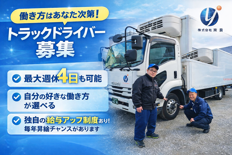 株式会社雄飛の求人・転職情報