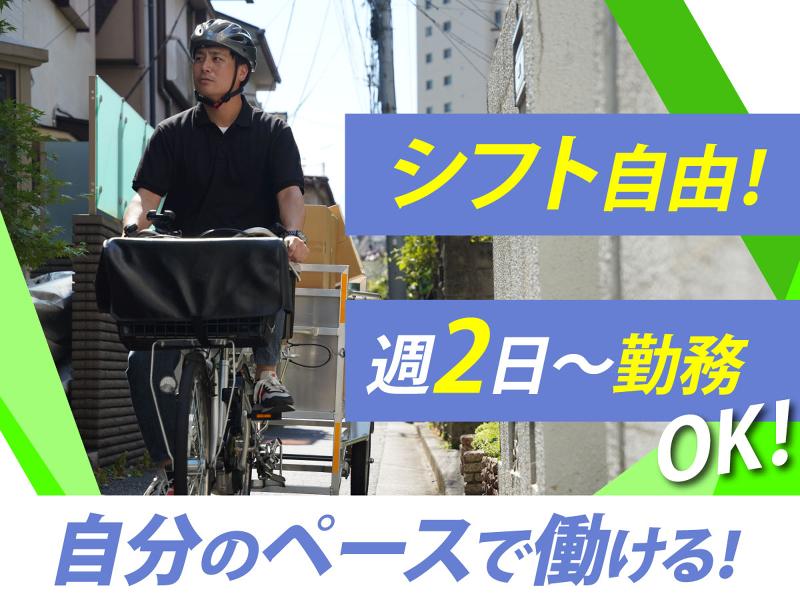 株式会社Gopalのアルバイト・バイト求人情報-05